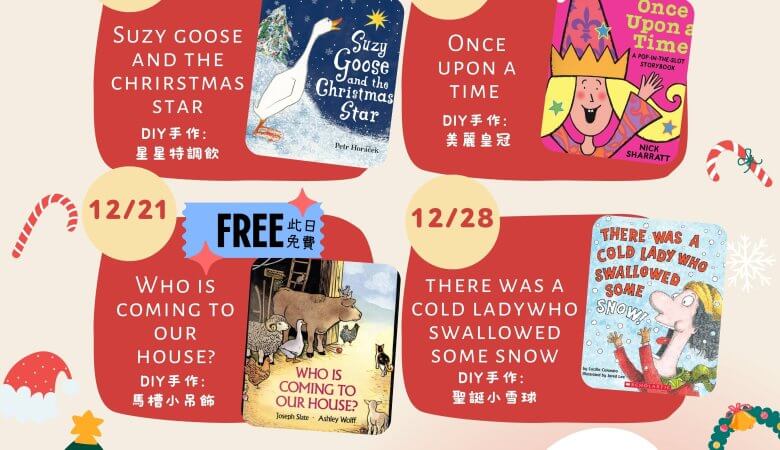 12月兒童英語繪本