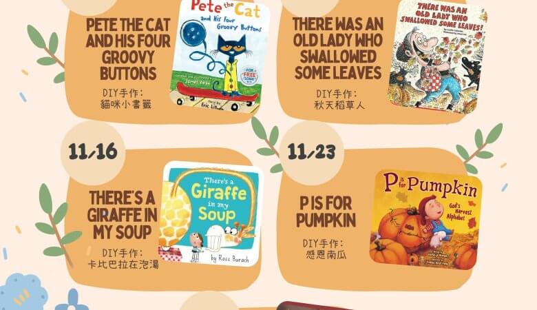 11月兒童英語繪本
