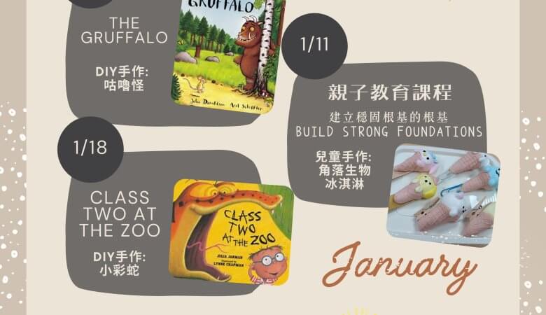 1月兒童英語繪本2025