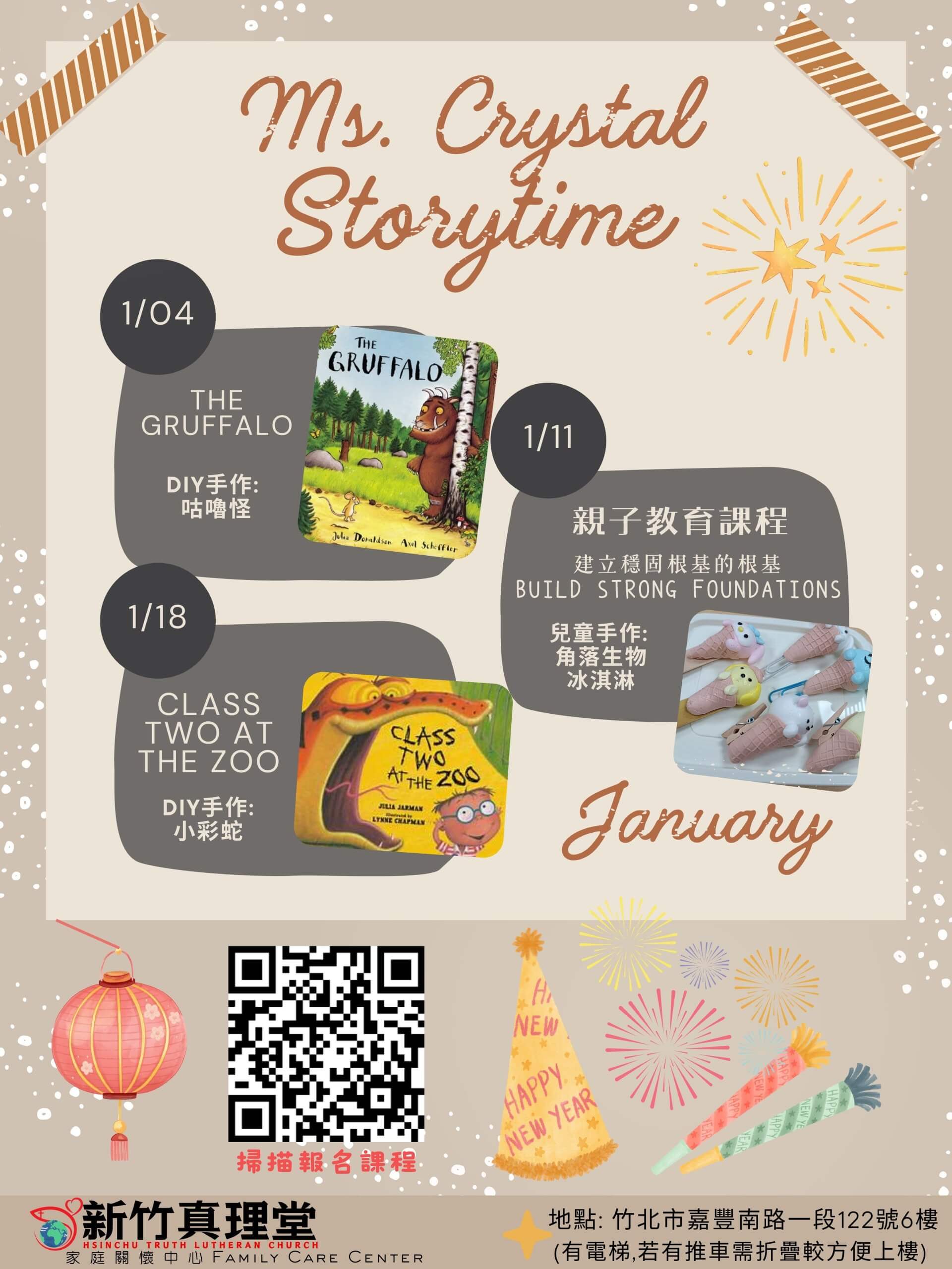 1月兒童英語繪本2025