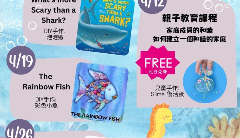 4月兒童英語繪本2025