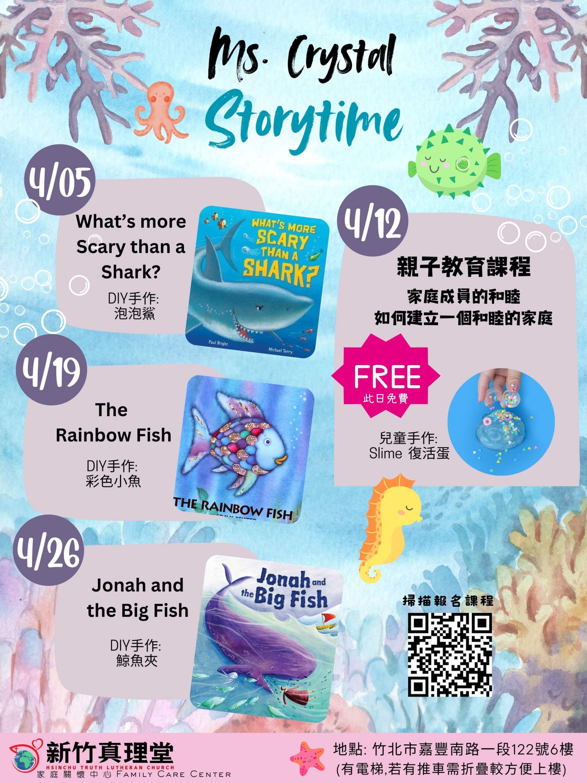 4月兒童英語繪本2025