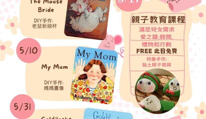 5月兒童英語繪本2025