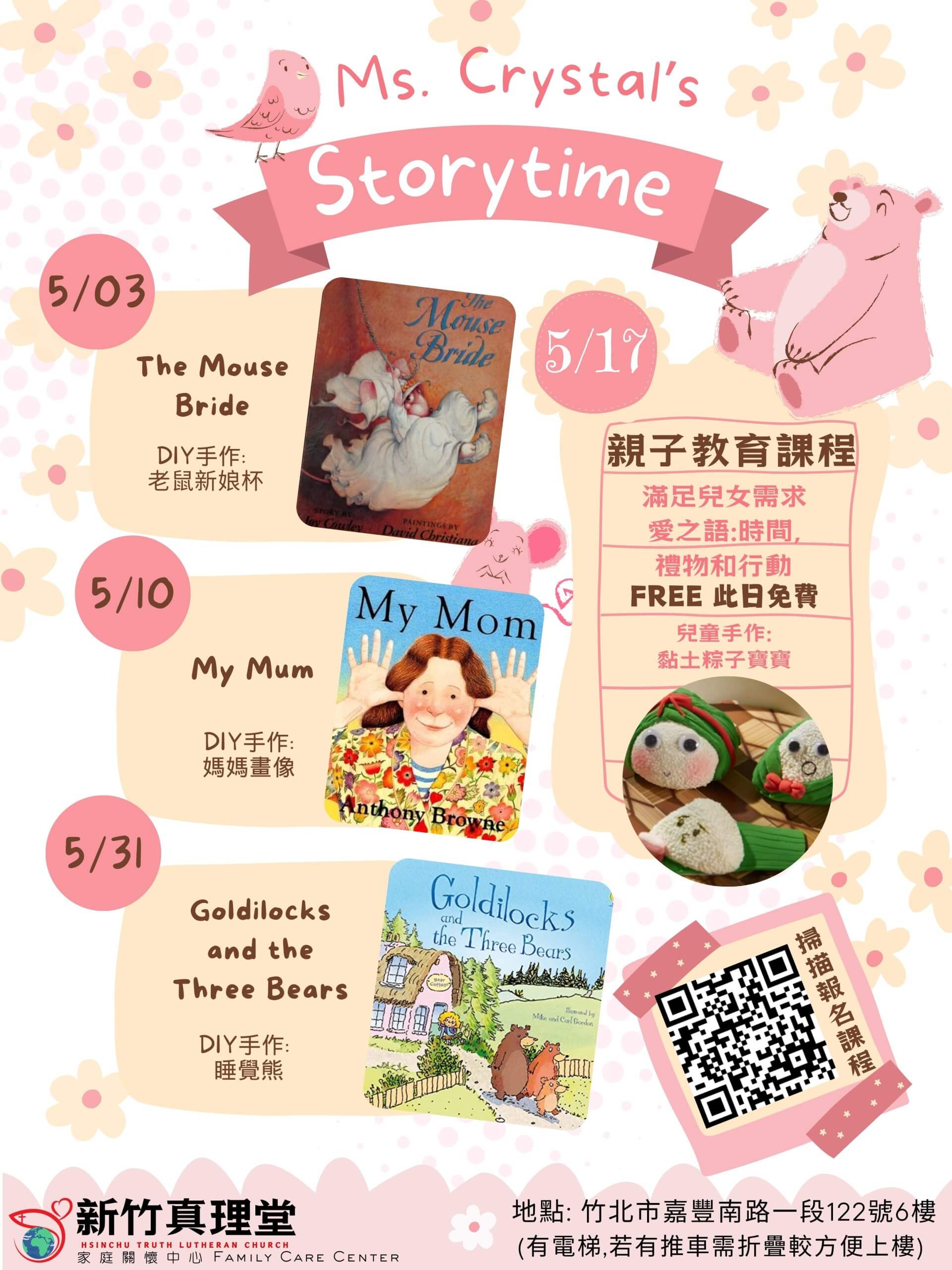 5月兒童英語繪本2025