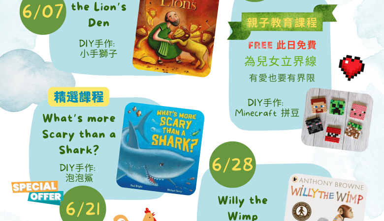 6月兒童英語繪本2025