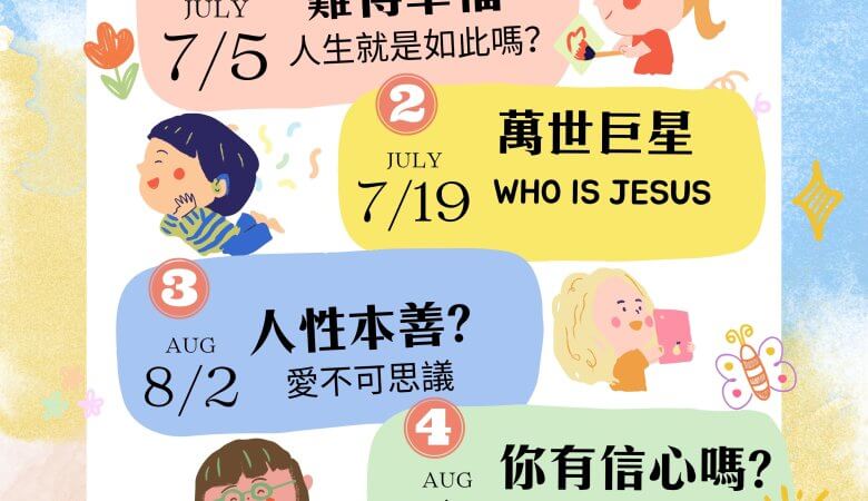 幸福家庭小組