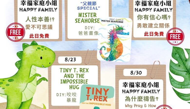 8月兒童英語繪本2025