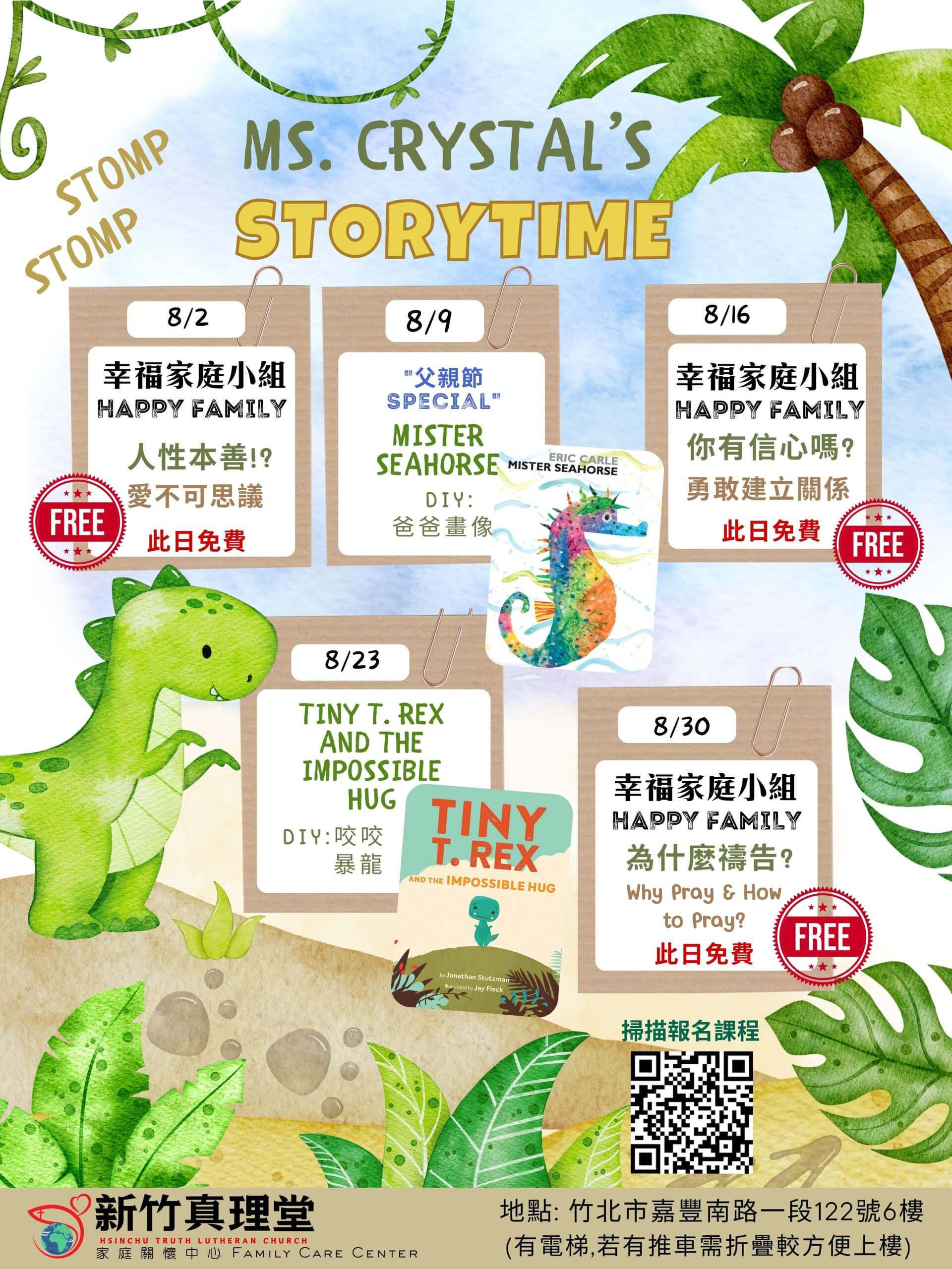 8月兒童英語繪本2025