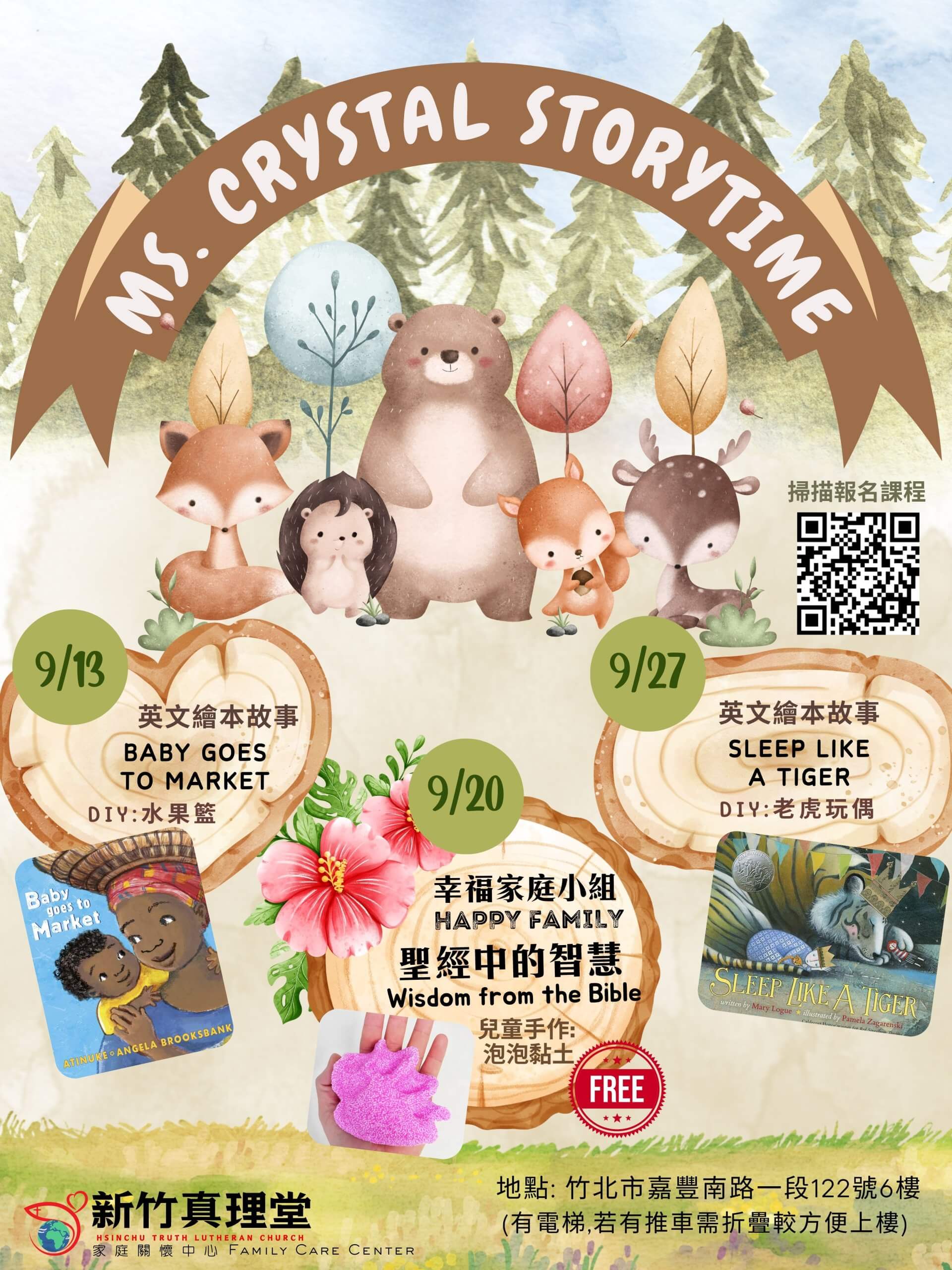 9月兒童英語繪本2025