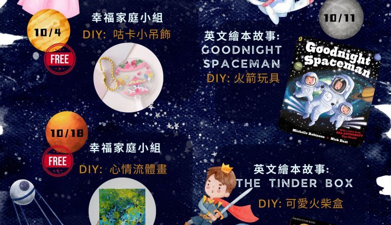 10月兒童英語繪本2025