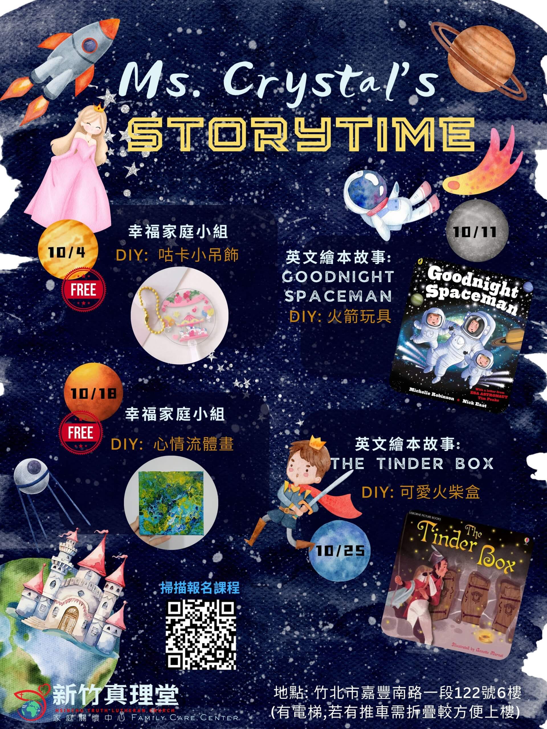 10月兒童英語繪本2025