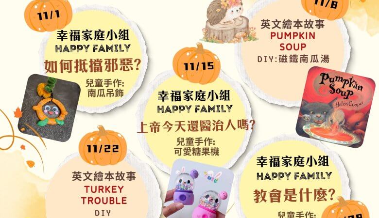 11月兒童英語繪本2025