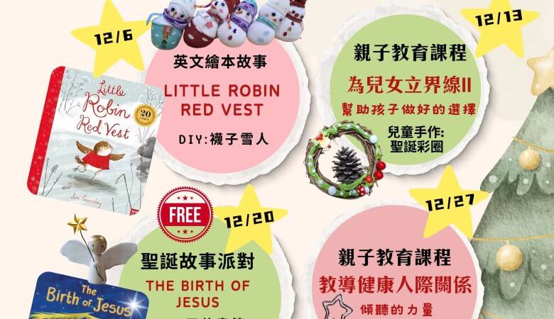 12月兒童英語繪本2025