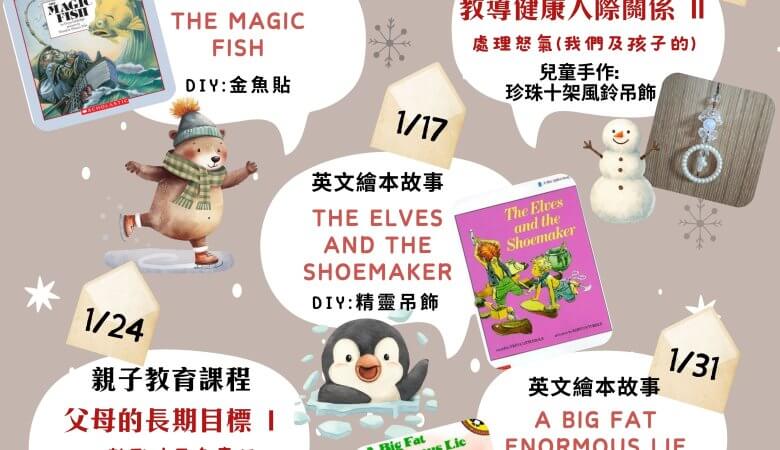 1月兒童英語繪本2026