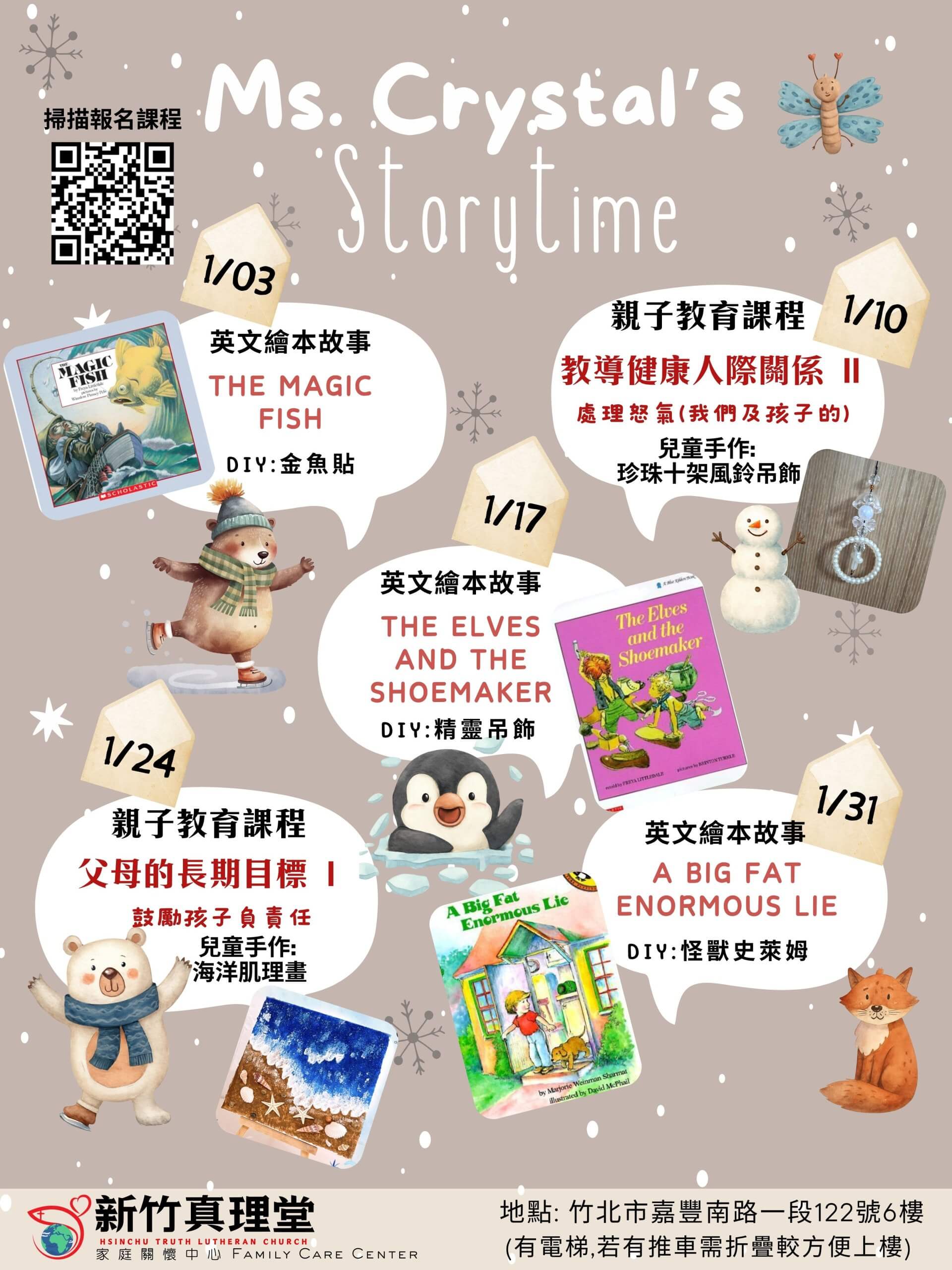 1月兒童英語繪本2026