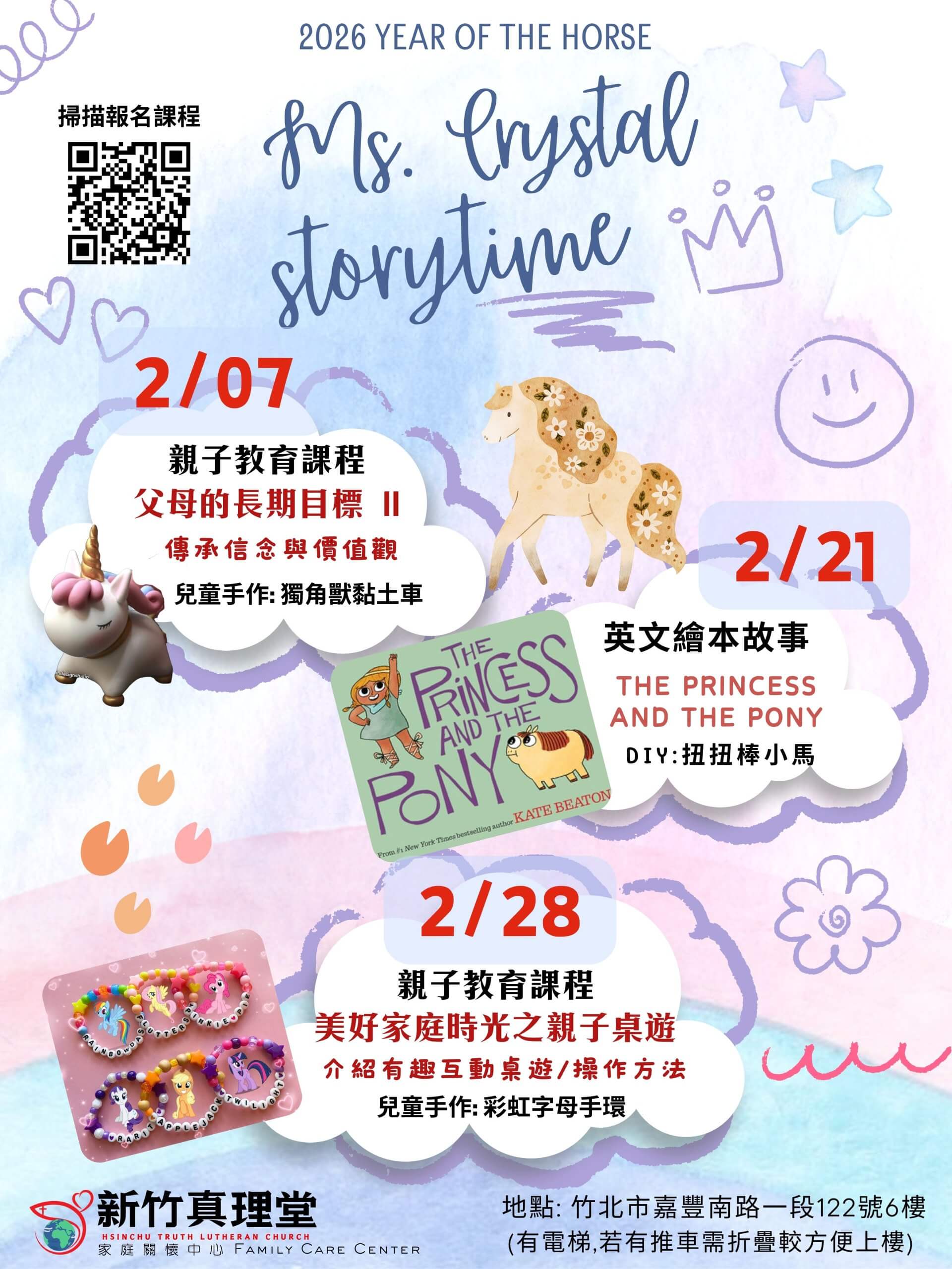 2月兒童英語繪本2026