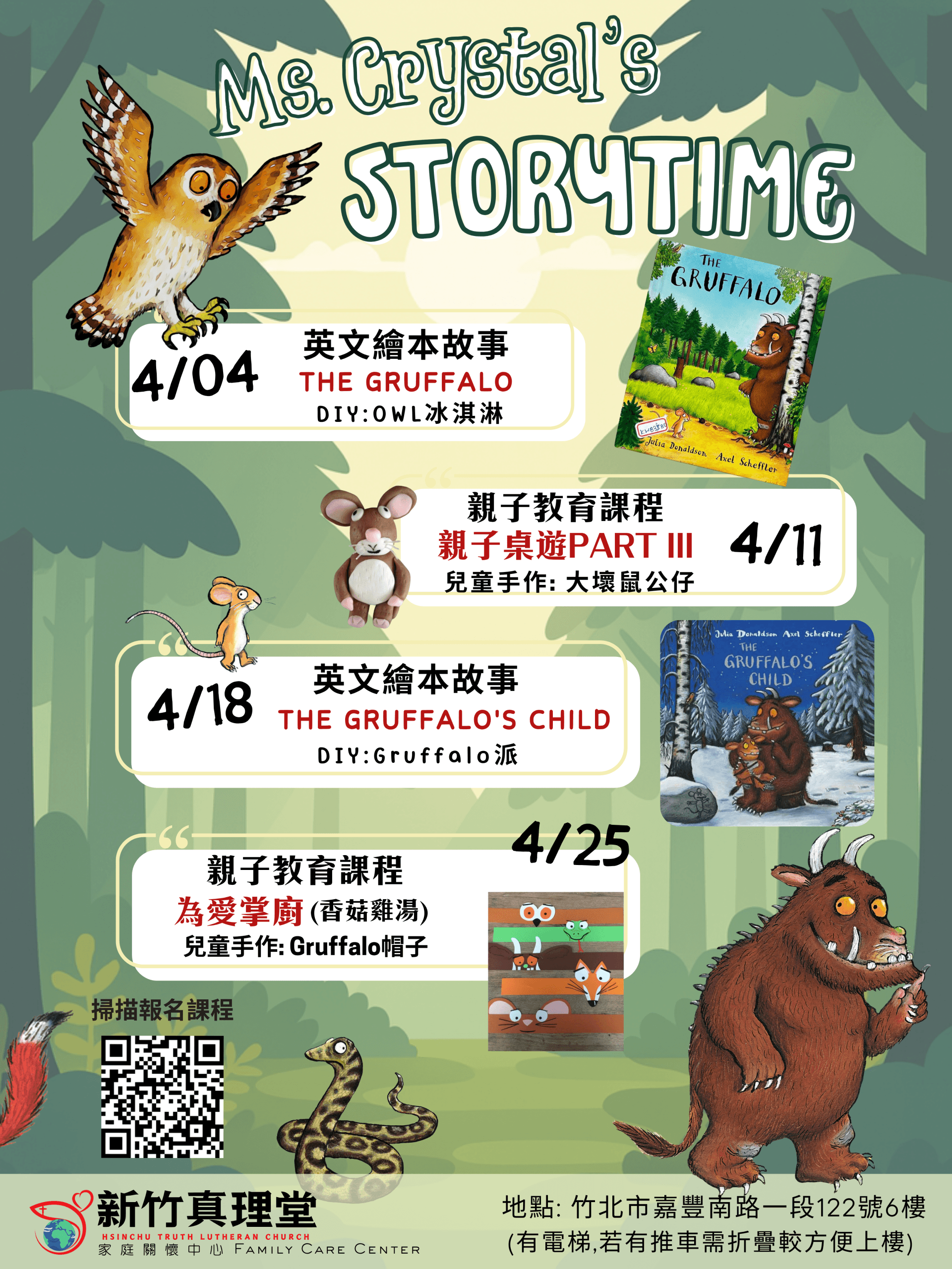 4月兒童英語繪本2026