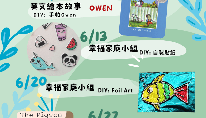 6月兒童英語繪本2026