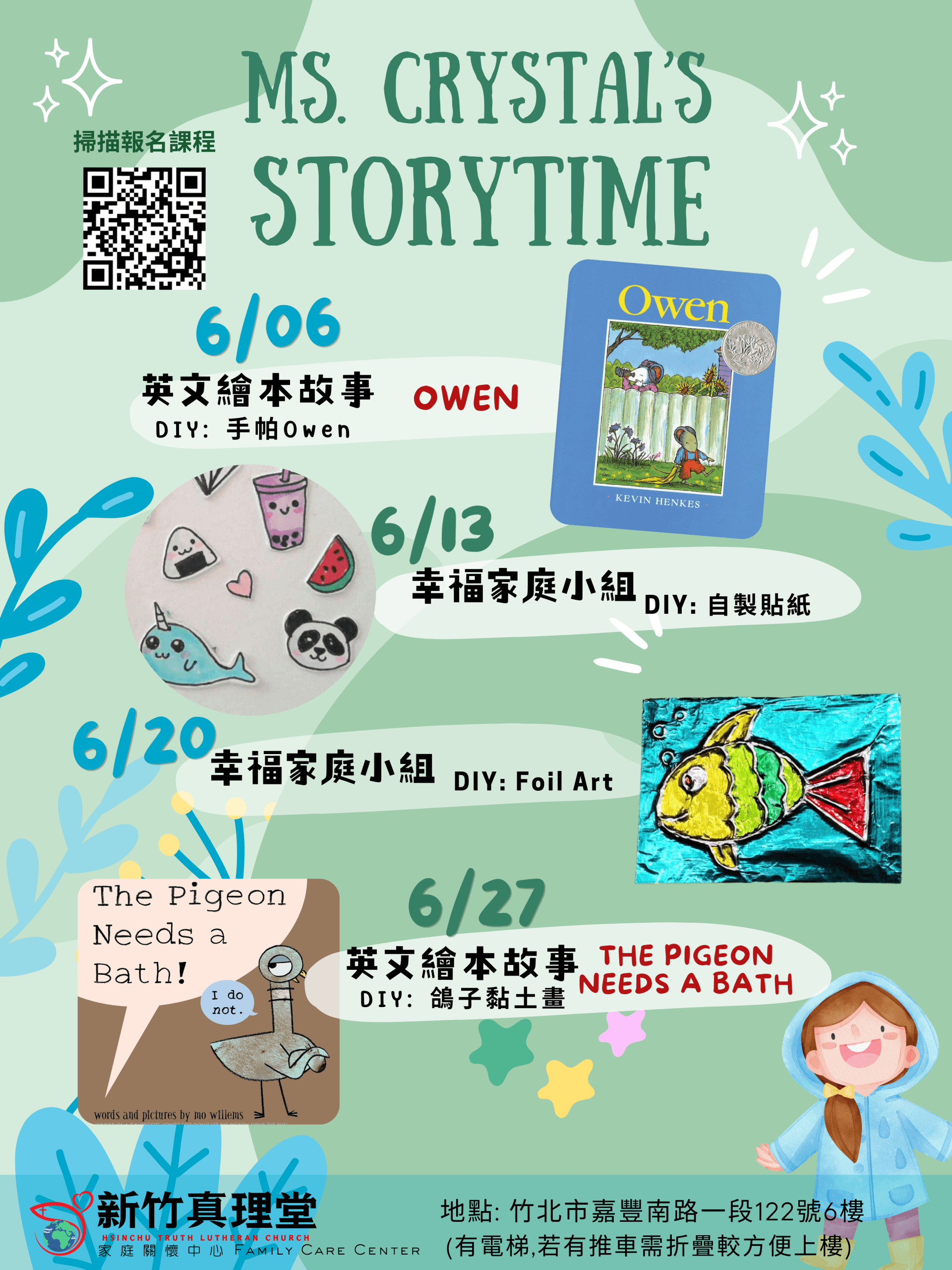 6月兒童英語繪本2026