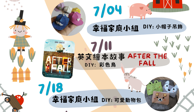7月兒童英語繪本2026