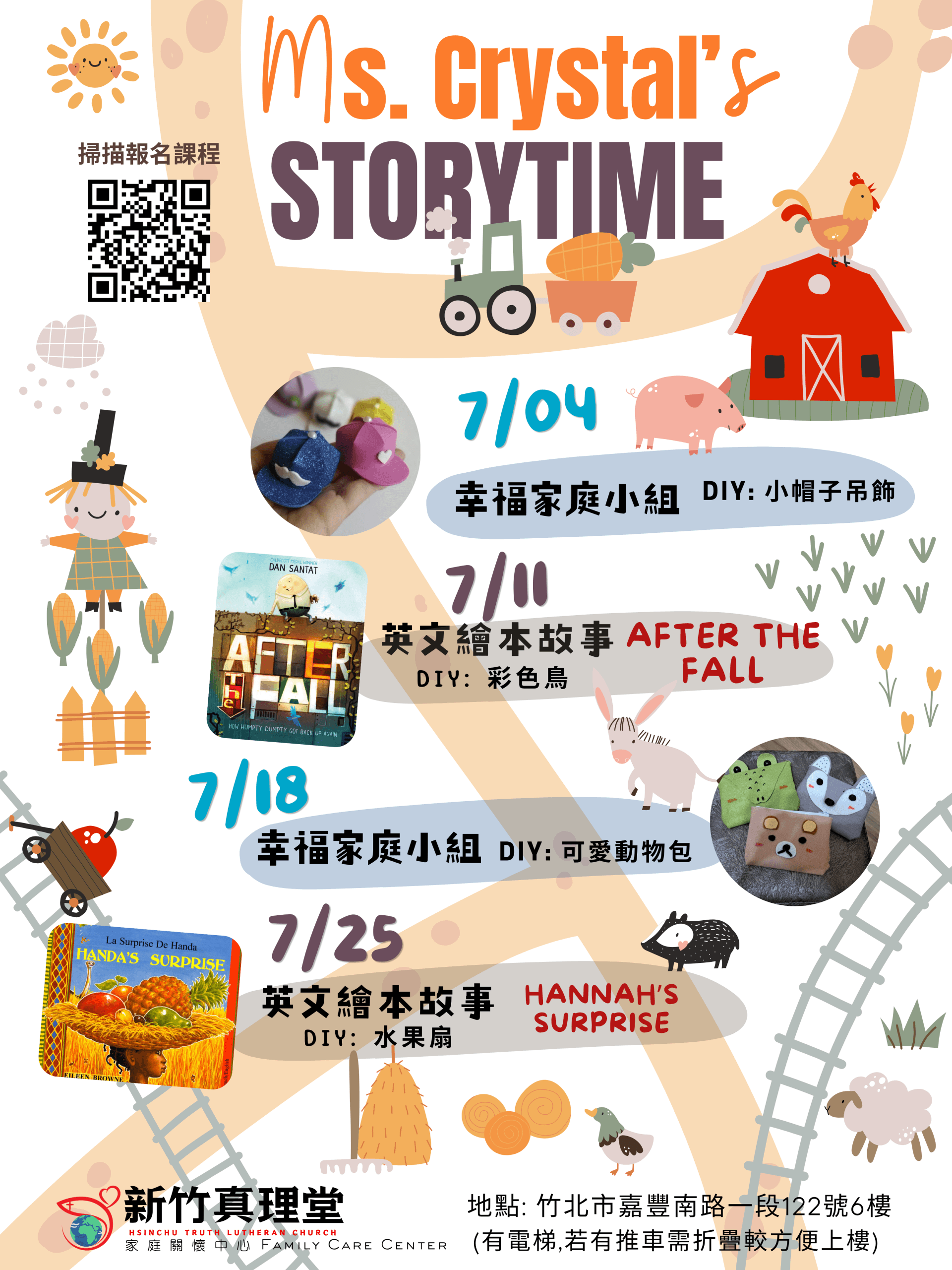 7月兒童英語繪本2026