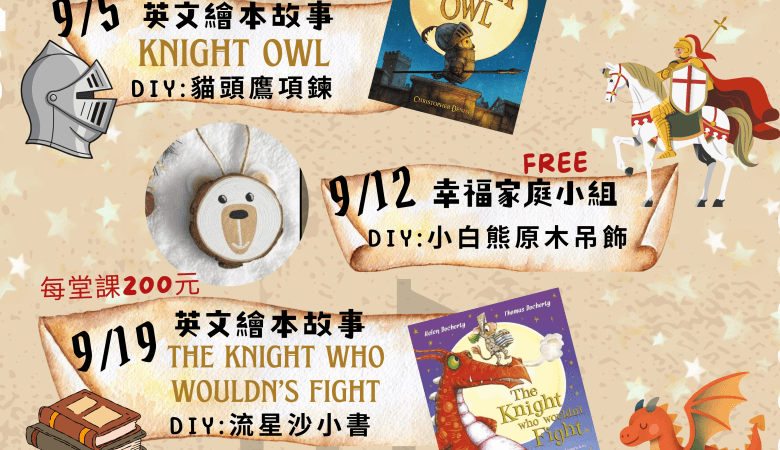 9月兒童英語繪本2026