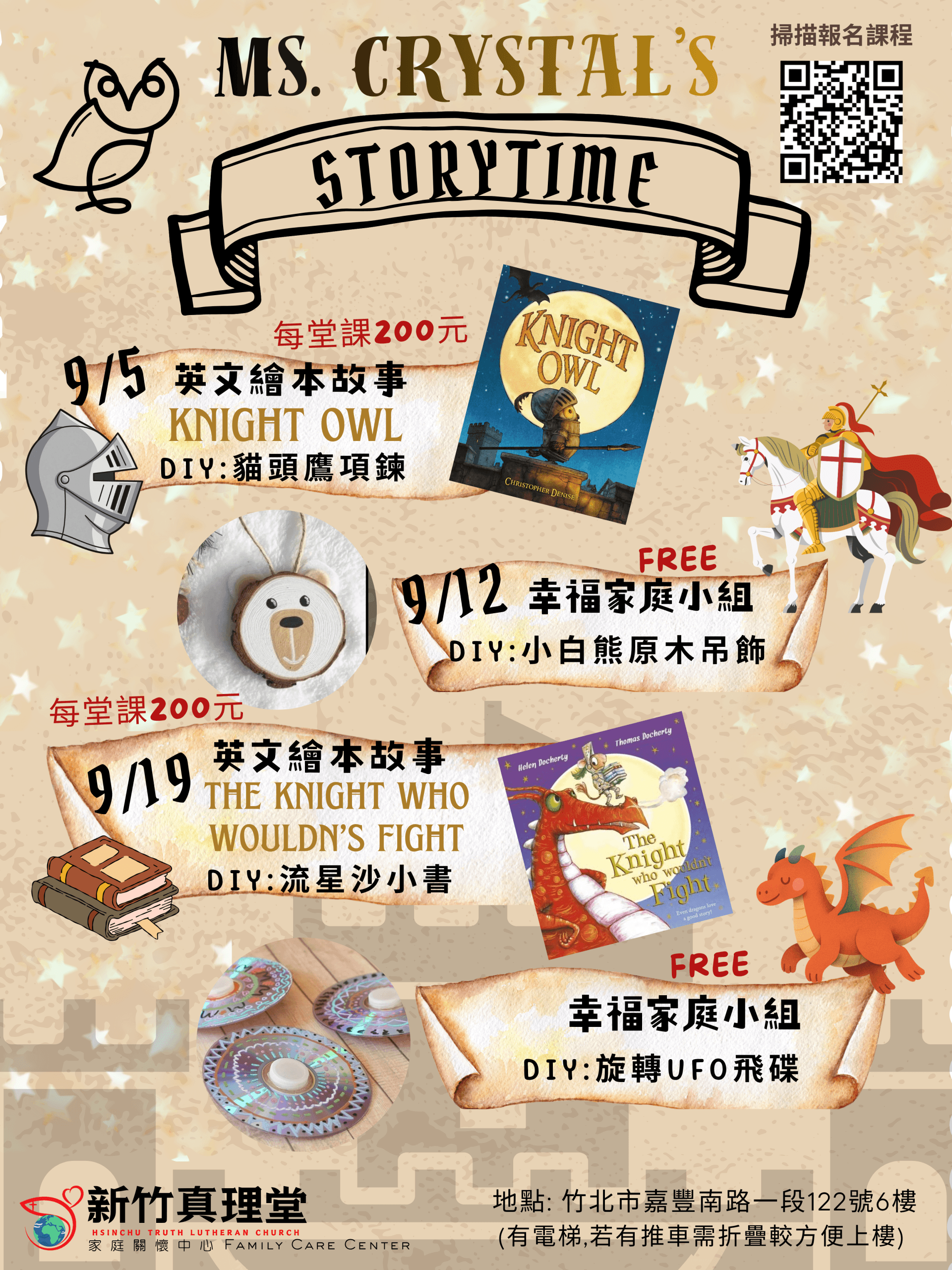 9月兒童英語繪本2026