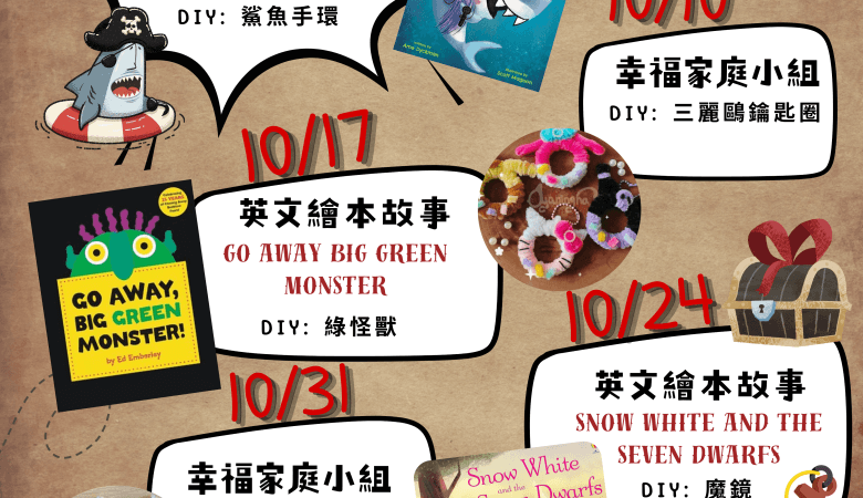 10月兒童英語繪本2026