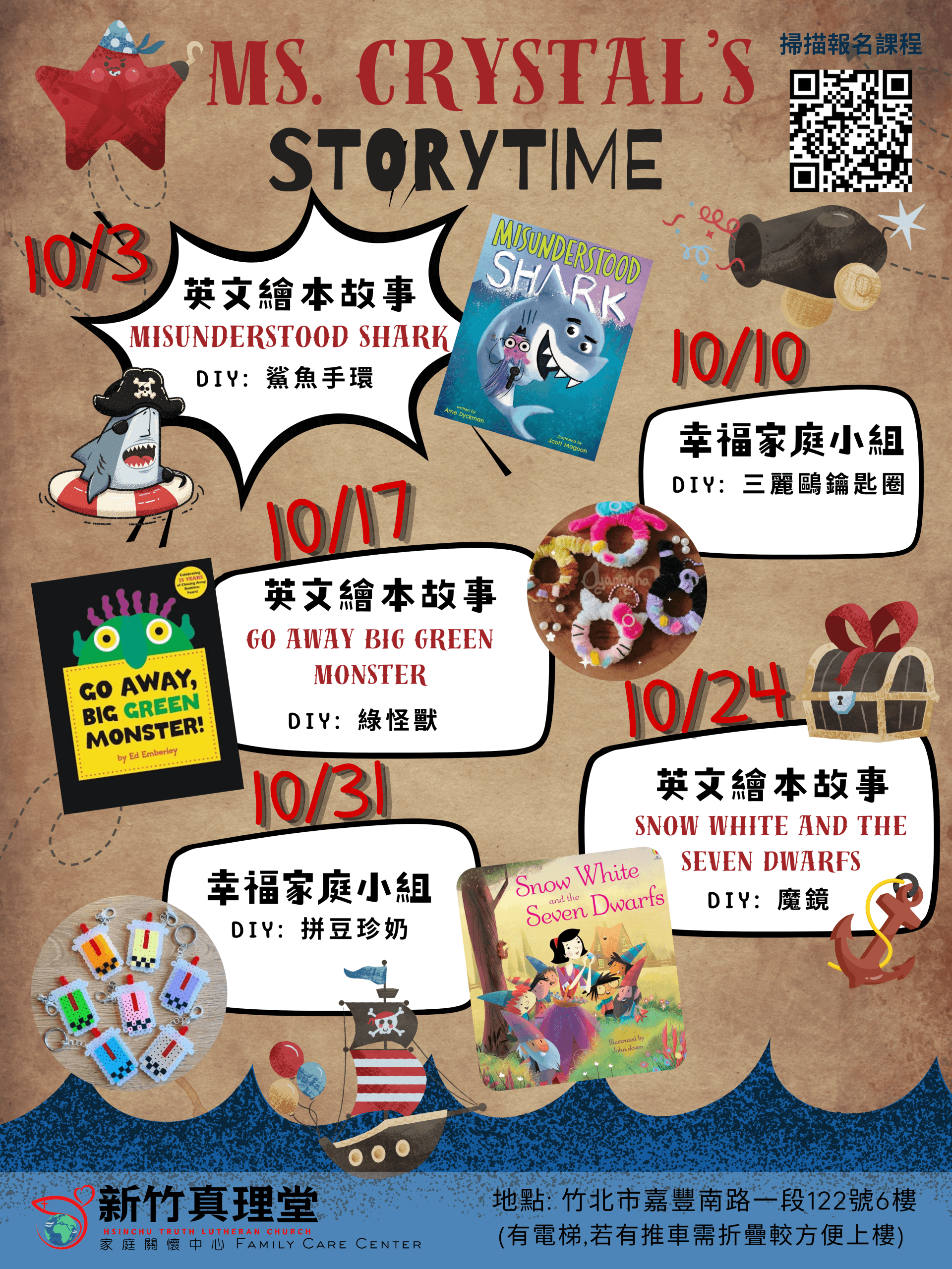 10月兒童英語繪本2026